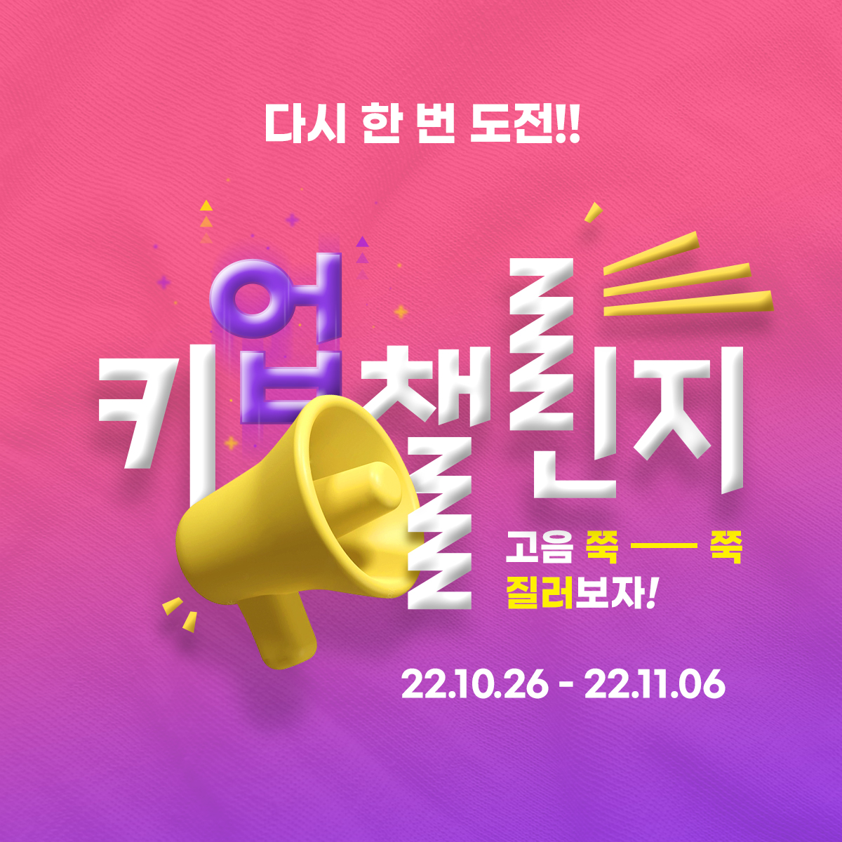 festival-key-up-challenge-grinet